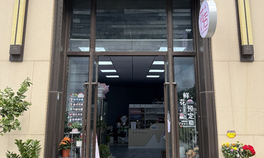 花里鲜花店·HUALI FLOWERS图片