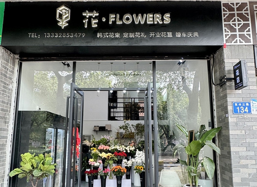 花·FLOWERS图片