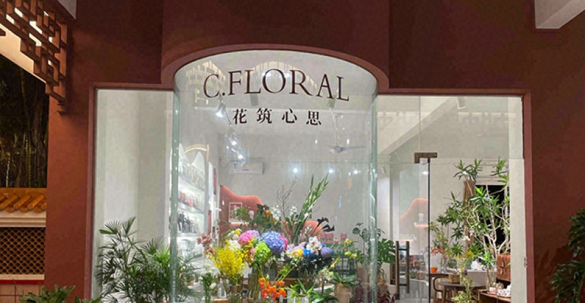 花筑心思花店图片