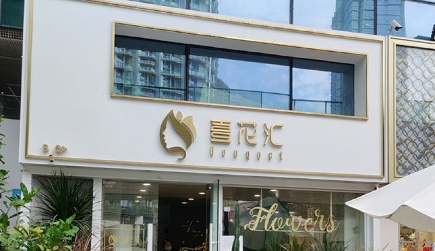 壹花汇花艺图片