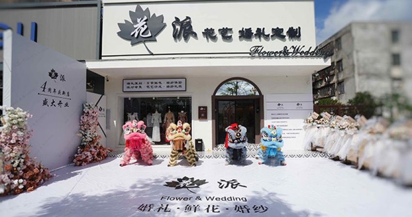 花派·花艺婚礼定制图片