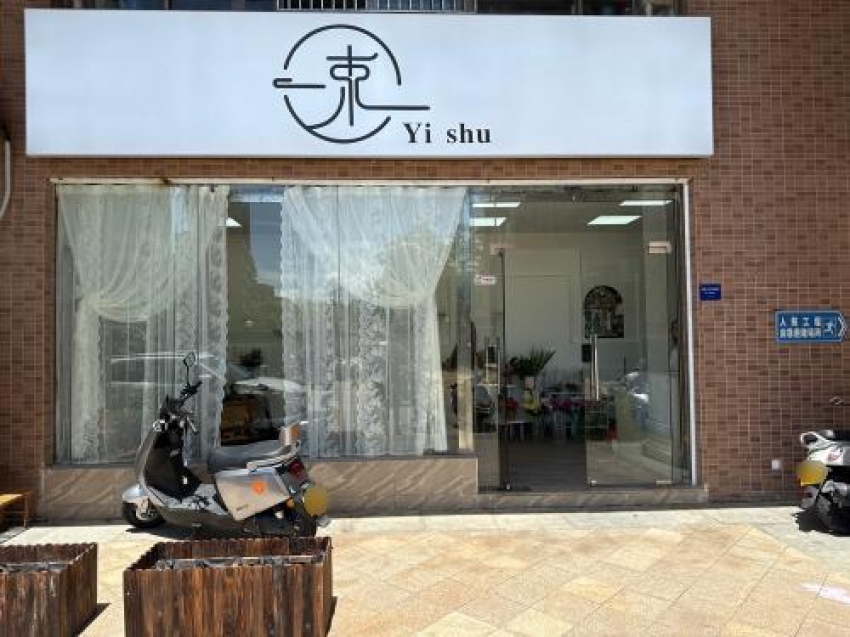 一束花店图片