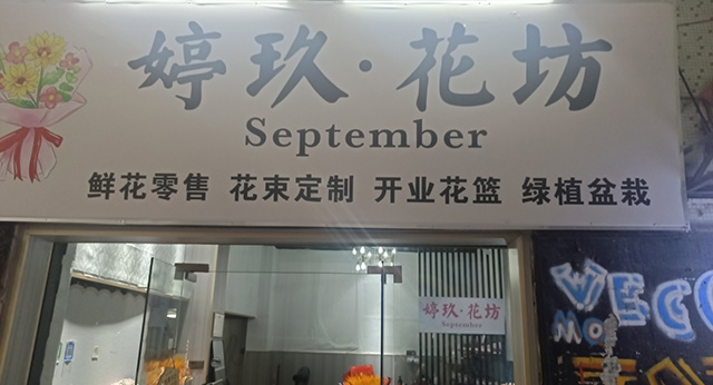 15767221507�þ�������September�����