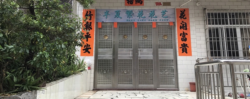 半夏繁花鲜花店图片