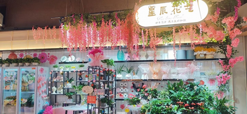 星辰花艺图片