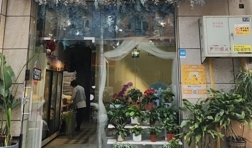 一一花店图片