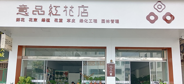 15986048679��Ʒ�컨�������