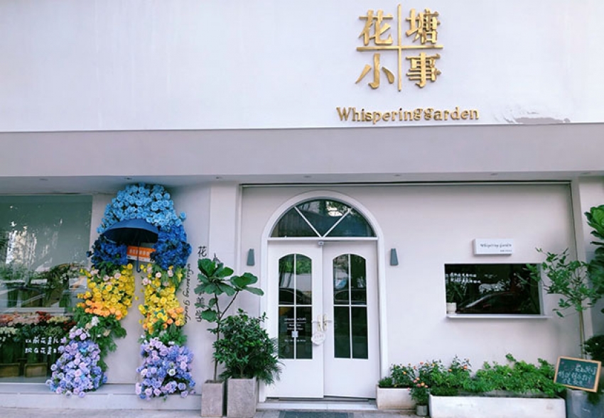 花塘小事花店图片