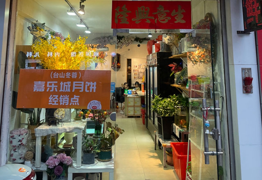 简约花店Simple图片