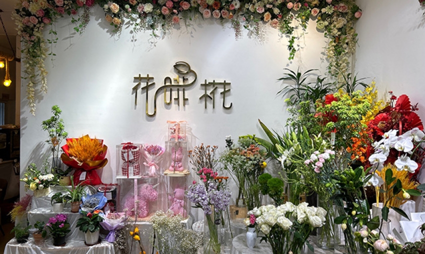 花啡椛花店图片