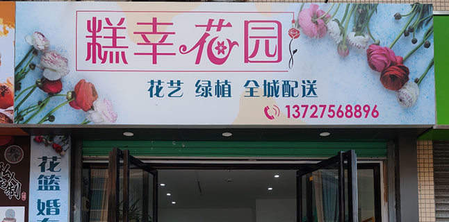 13727568896���һ�԰���������